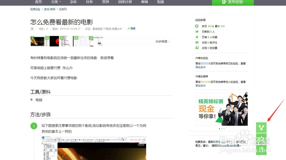 QQ空间如何发表定时说说