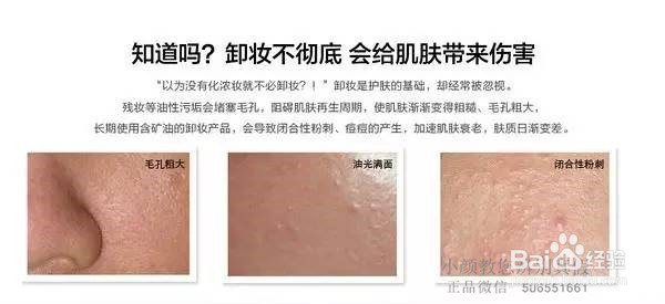 睡前要不要卸妆