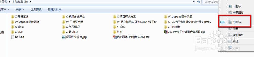 win7的高效 文件管理
