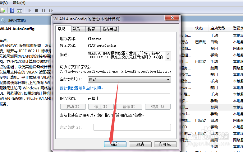 笔记本电脑找不到无线网络怎么办