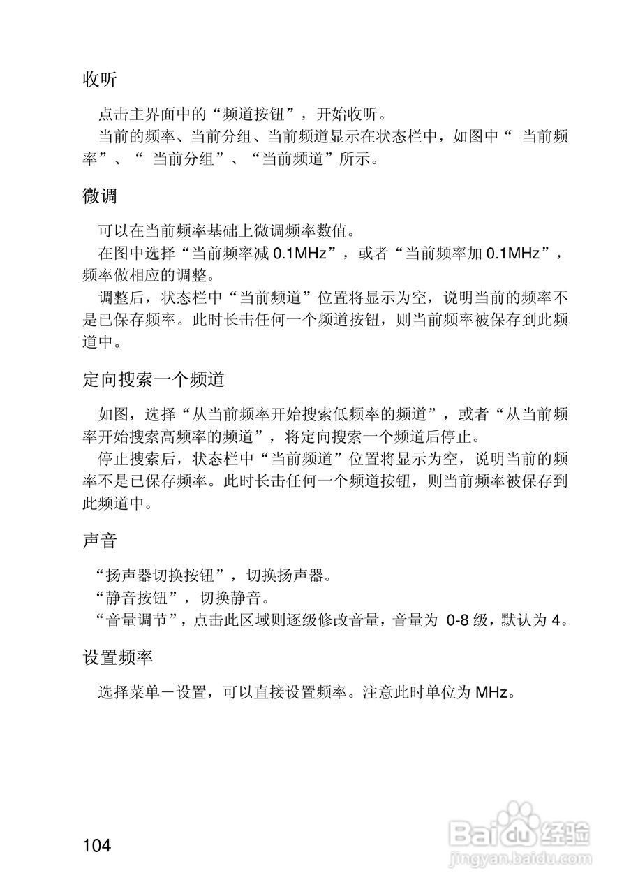 联想ET700手机使用说明书:[11]