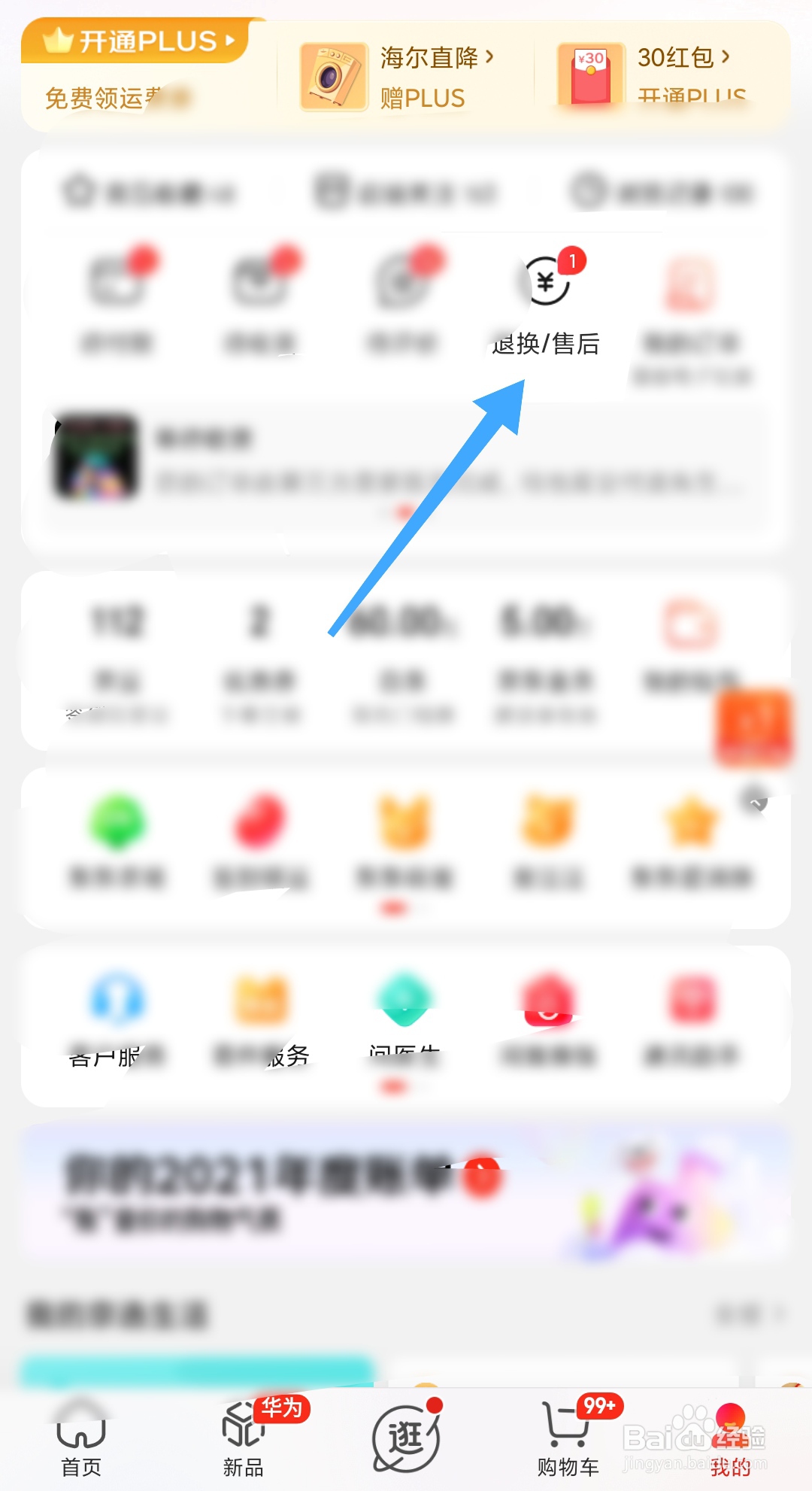 史密斯电热水器怎么始终在21度左右