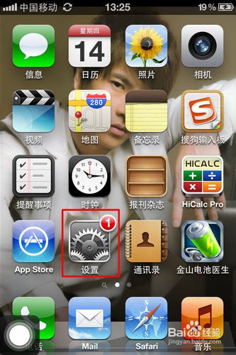 iphone4s怎么看型号