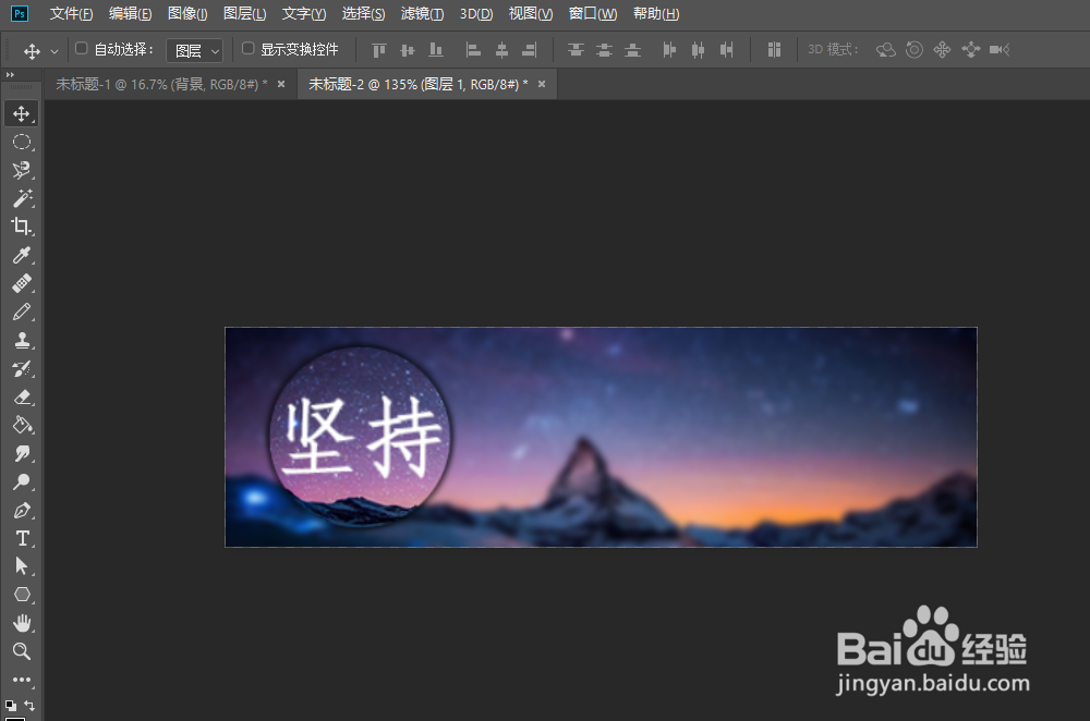 用ps制作一个简单好看的文字签名