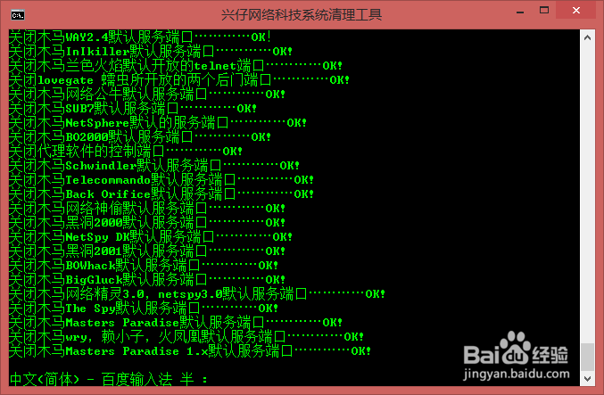 win7 win8 win10专用系统清理工具