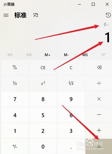 负数是如何产生的