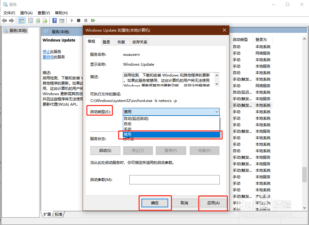 如何关闭win10的自动更新win10系统更新怎么关
