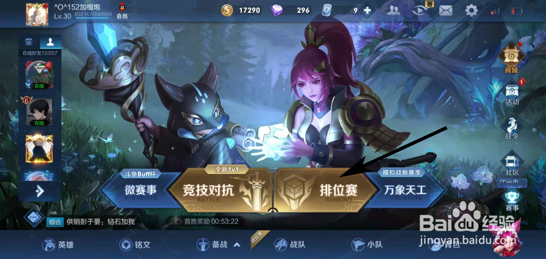 王者荣耀什么时候更新s22