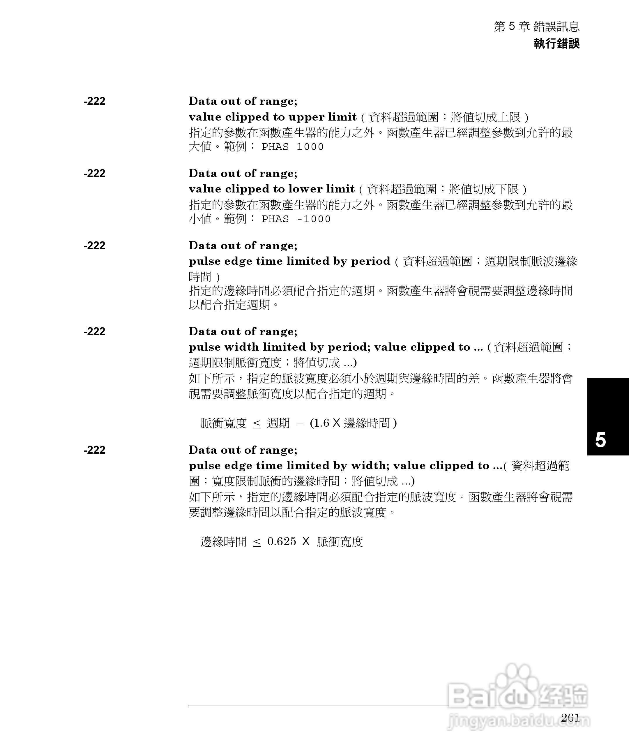 33250A任意波形产生器操作手册:[27]