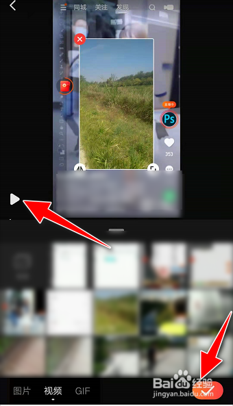 如何使用小影app进行视频画中画特效剪辑