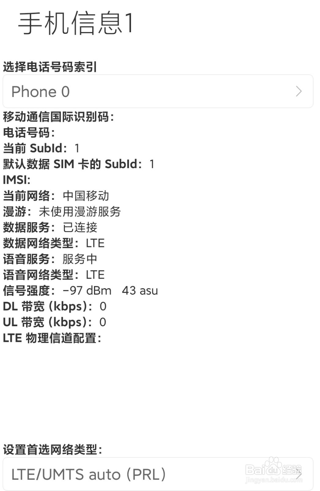 红米K30至尊纪念版怎么查看手机卡电话信息