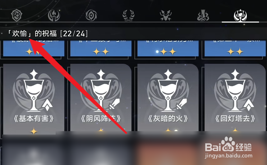 寰宇蝗灾欢愉记忆双命途攻略