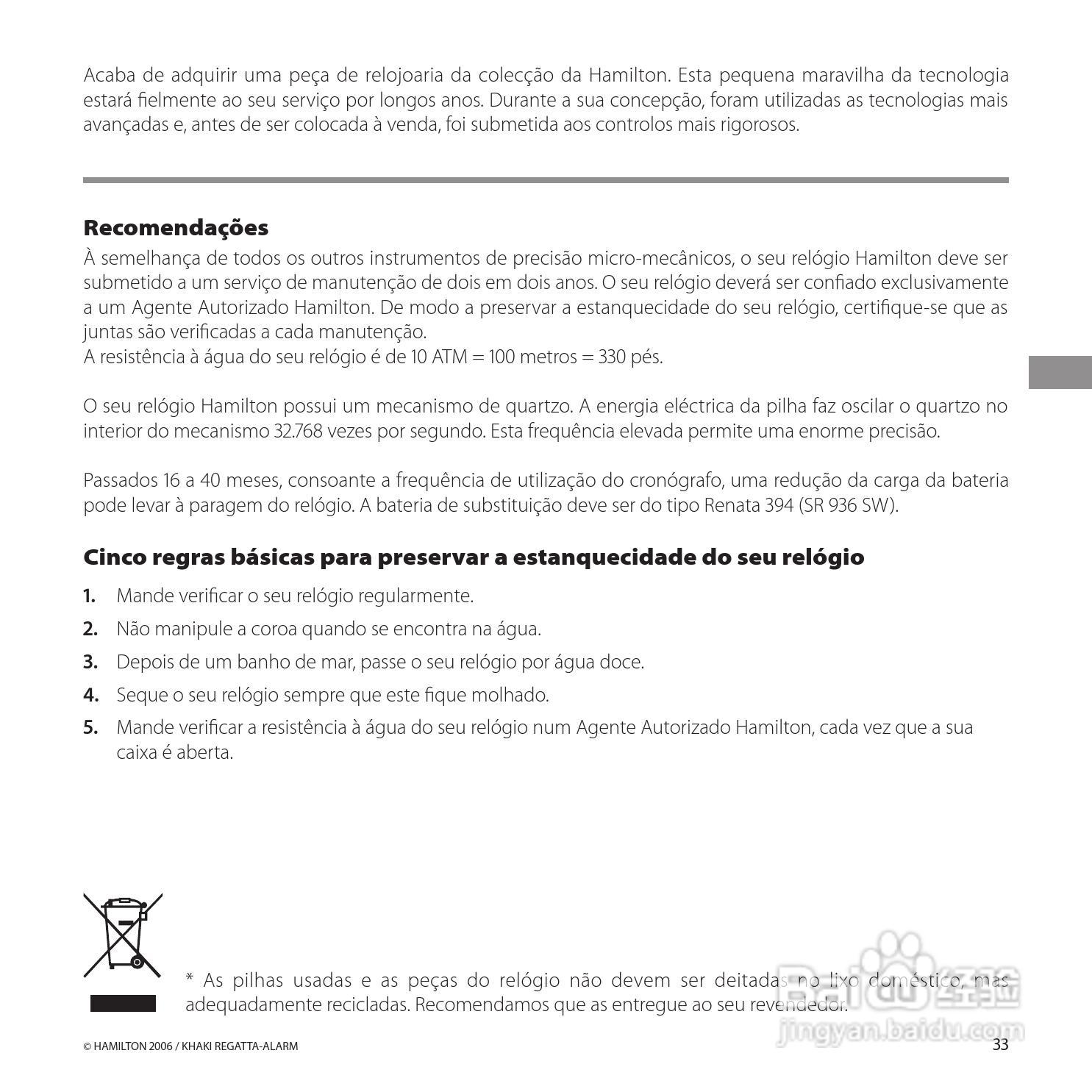 Hamilton汉密尔顿扬帆报时特制手表使用说明书:[4]