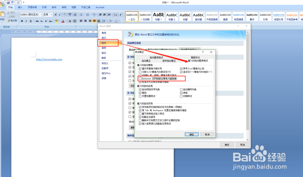 Word中的3个小技巧