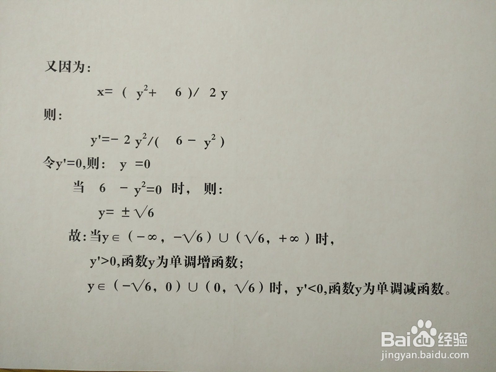 曲线方程y^2-2xy+6=0的图像示意图如何画?