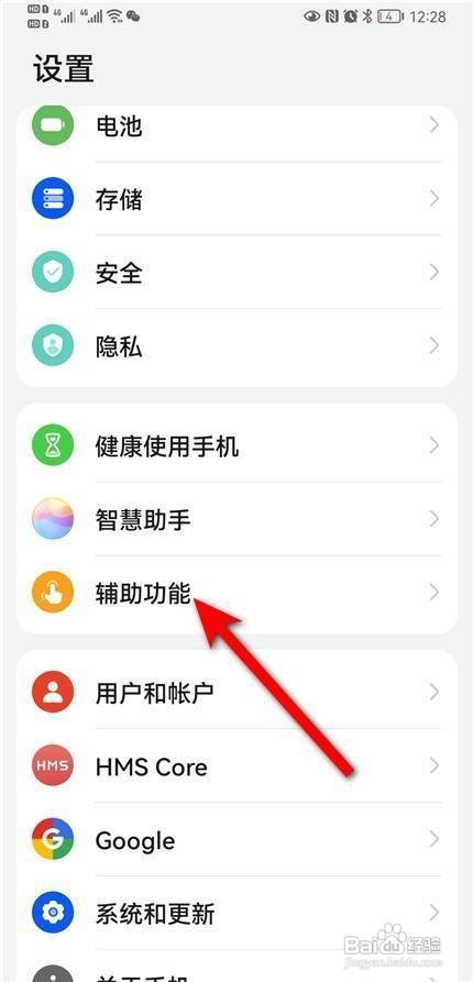 华为P50屏幕录制快捷手势呢