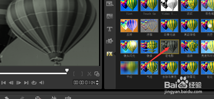 会声会影如何做黑白效果