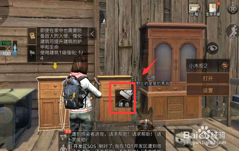 明日之后怎么强化建筑 怎么使用建筑1级强化