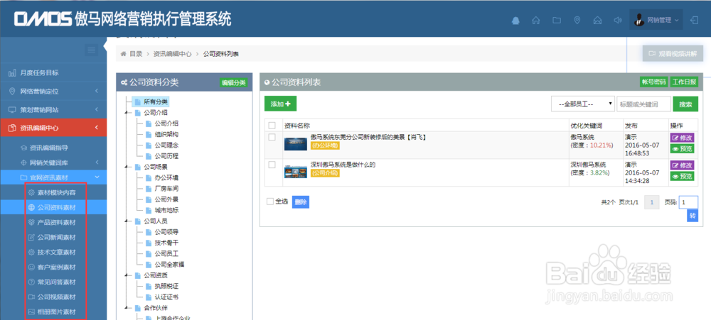 企业如何开始做网络营销？