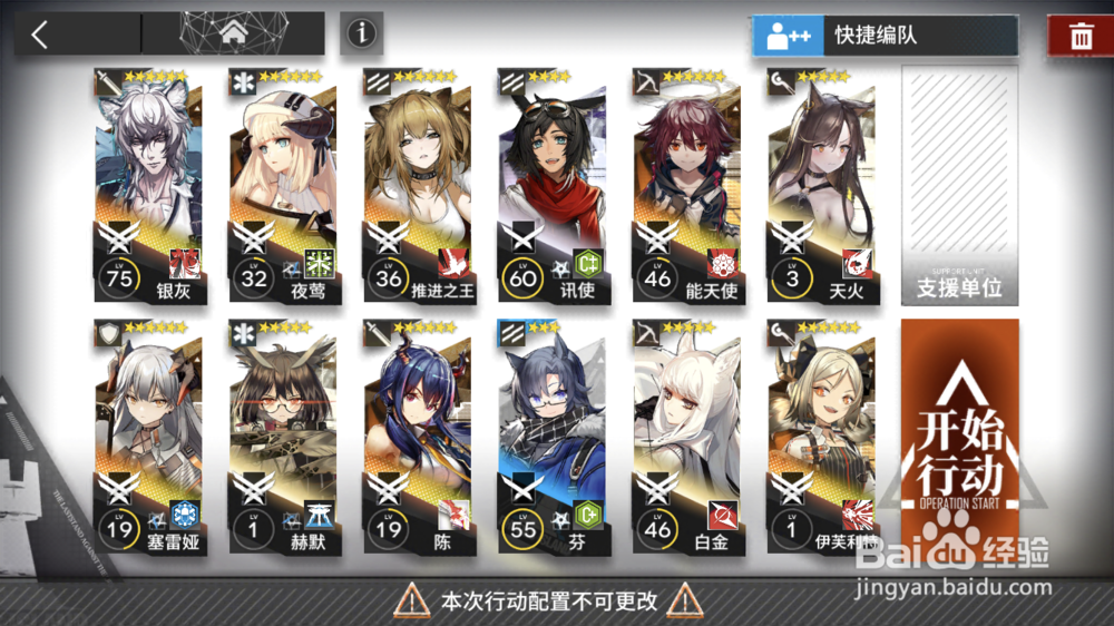 明日方舟火蓝之心额外节目OF-EX4如何三星通关