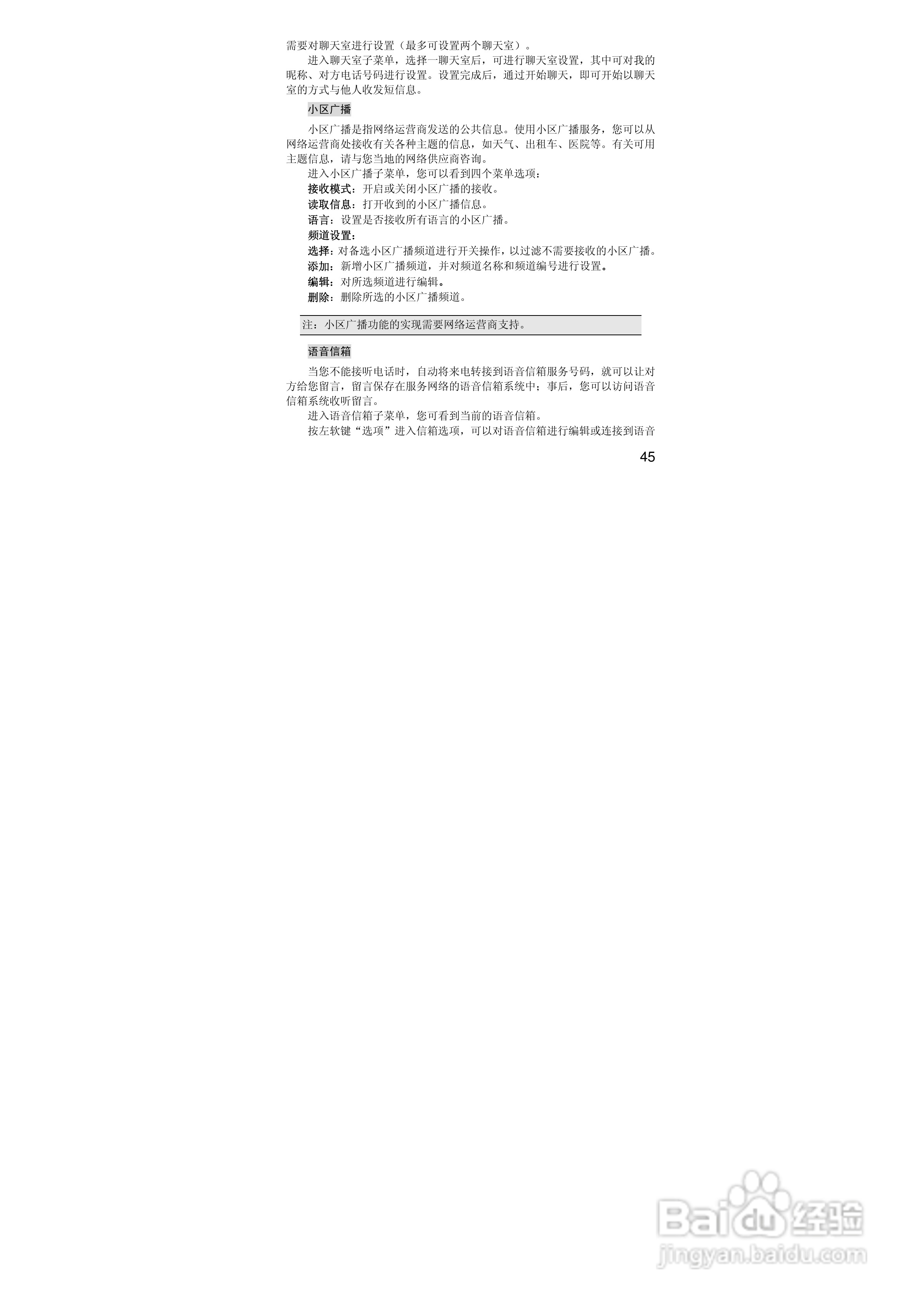 联想S533手机使用说明书:[5]