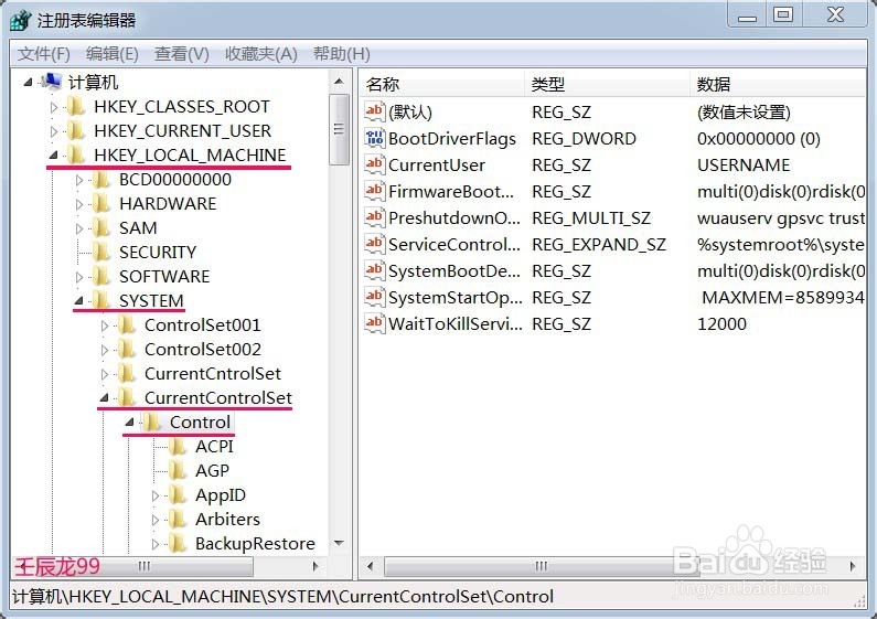 如何限制对注册表的远程访问