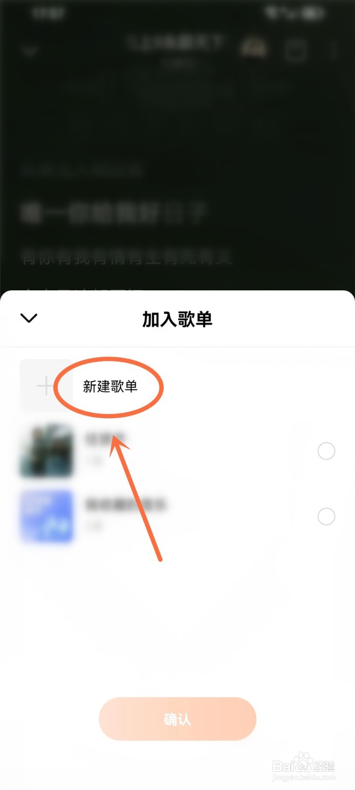 番茄畅听歌曲怎么添加到歌单