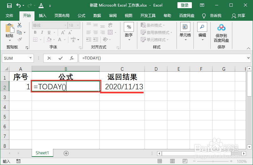 Excel中TODAY函数的公式语法和用法