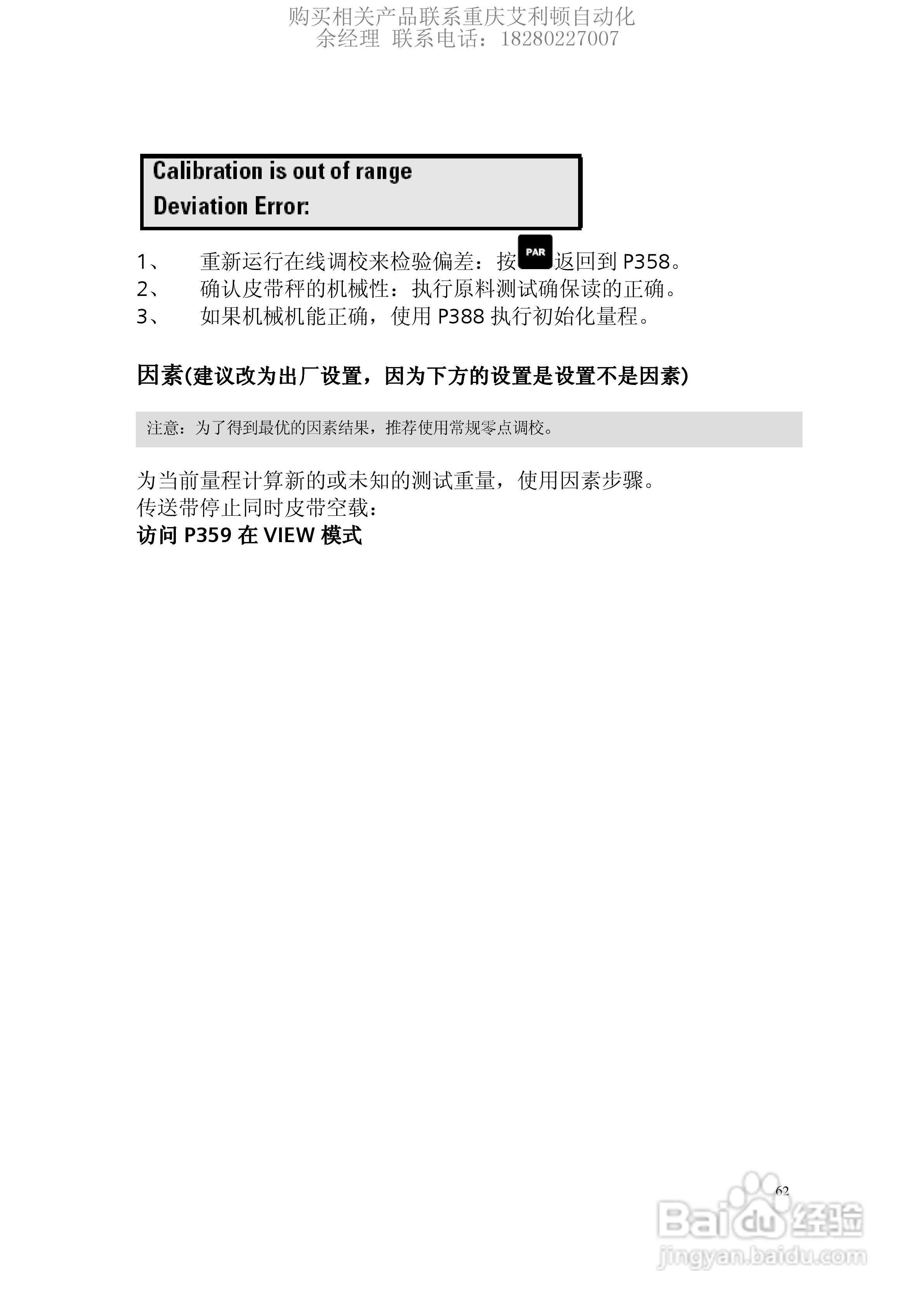 西门子Milltronics BW500积算仪使用手册:[7]