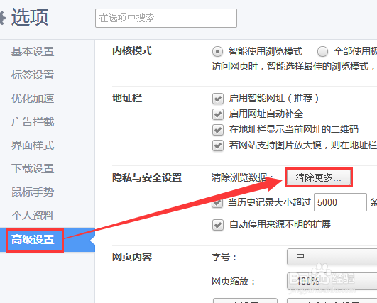 如何清除电脑垃圾