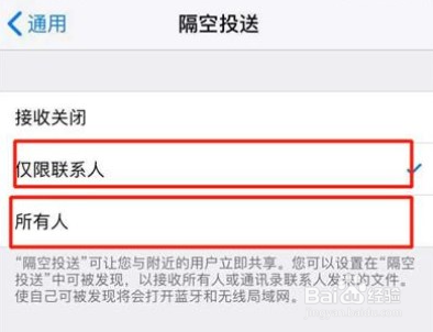 iphone怎么打开隔空投送