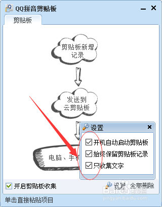 解决WPS、word内不能粘贴复制的问题
