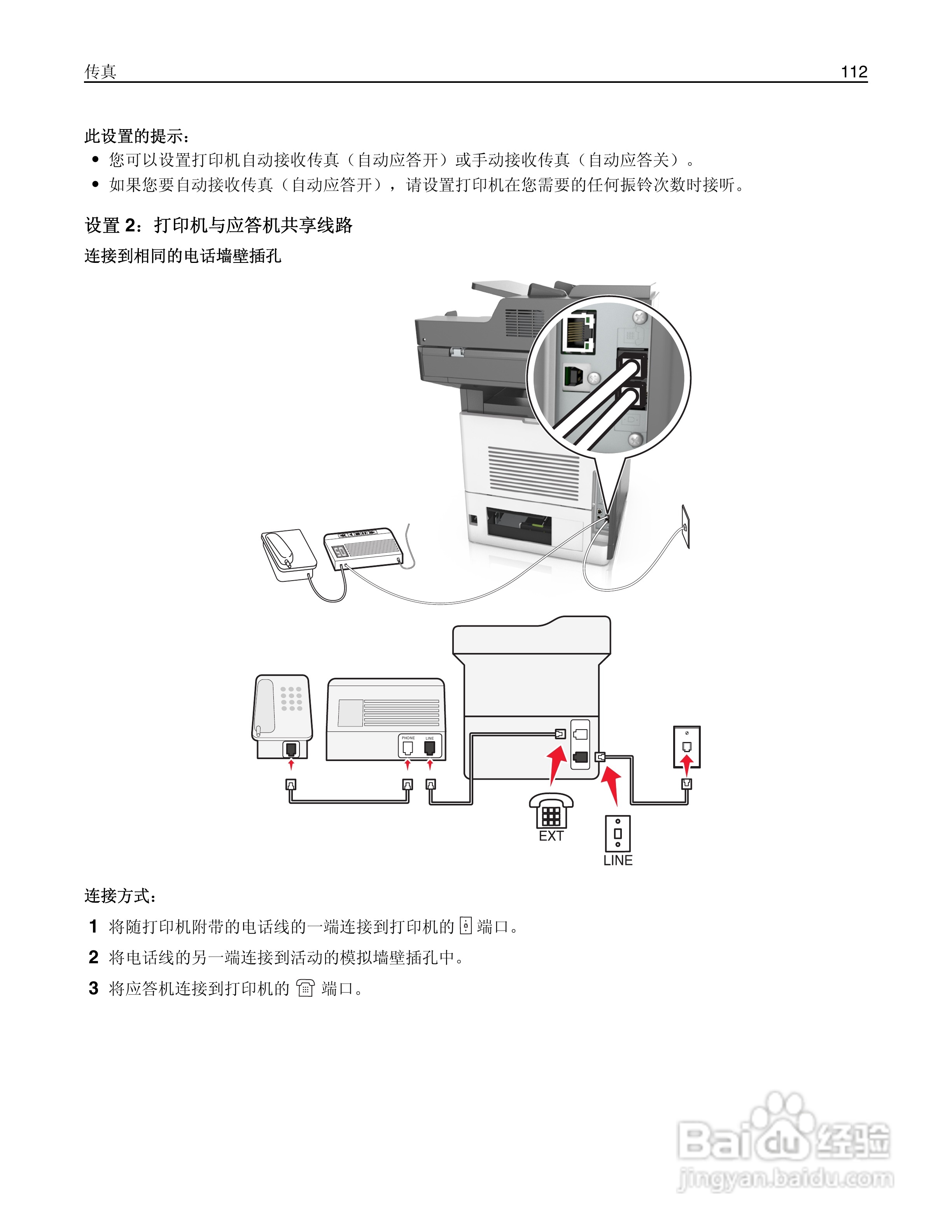 利盟Lexmark MX711打印机说明书:[12]