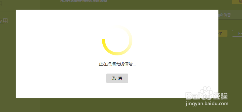 新版tp450m怎么桥接无线路由器设置