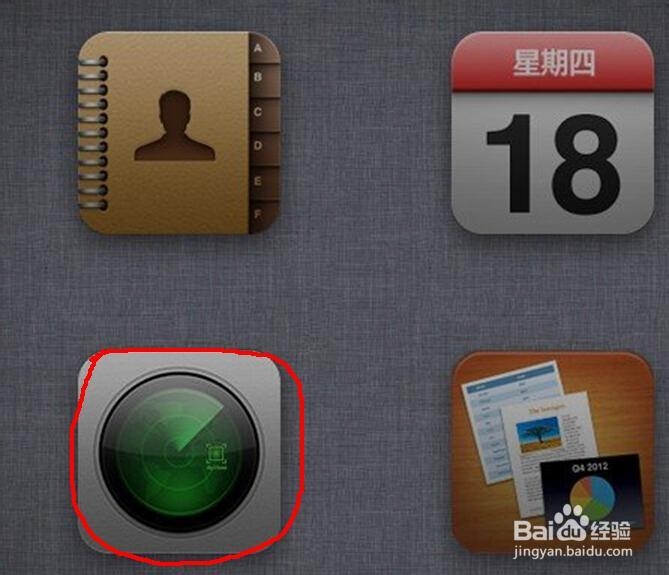 怎么用电脑定位苹果手机定位iPhone手机