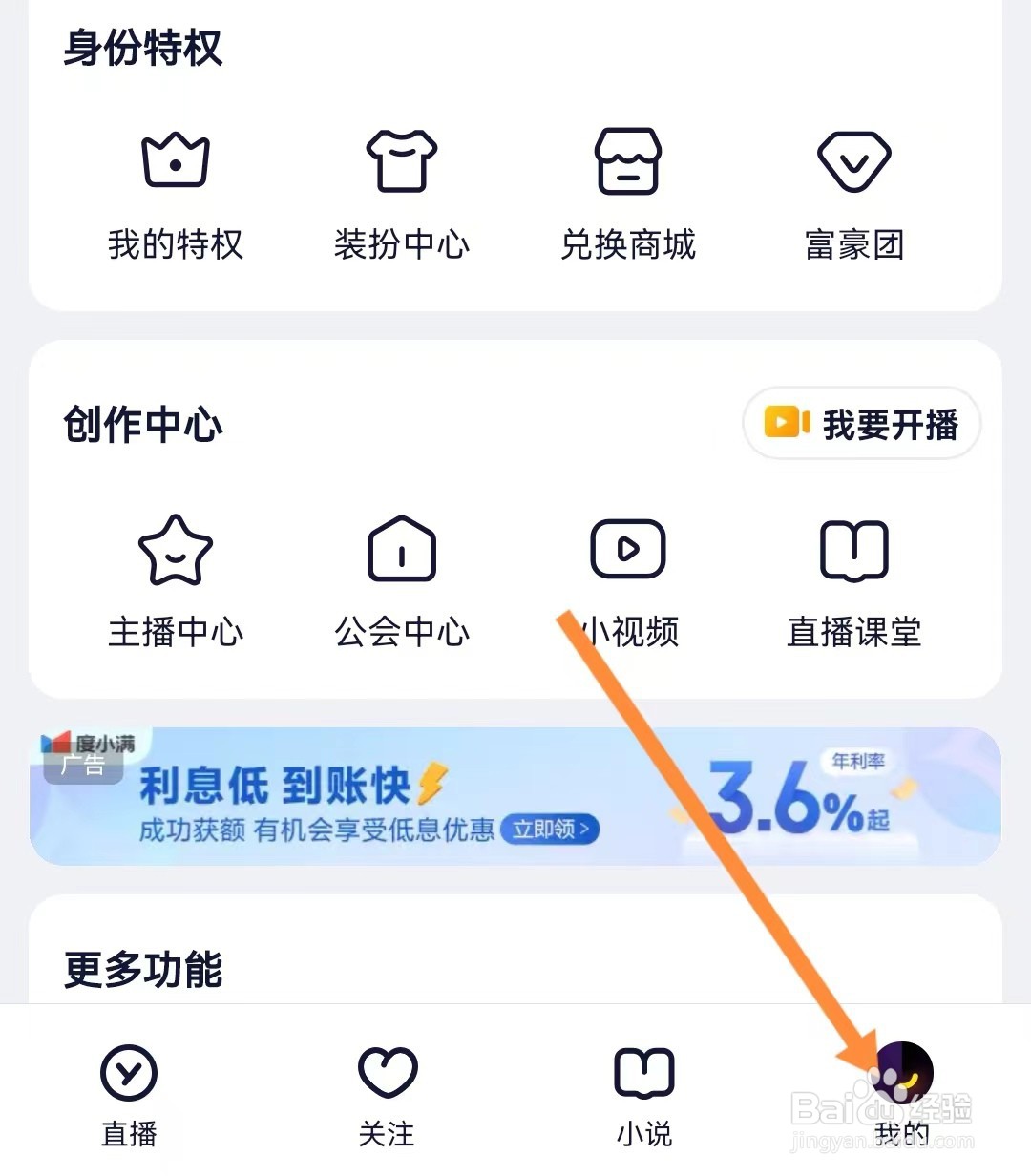 YY直播如何进行隐私设置