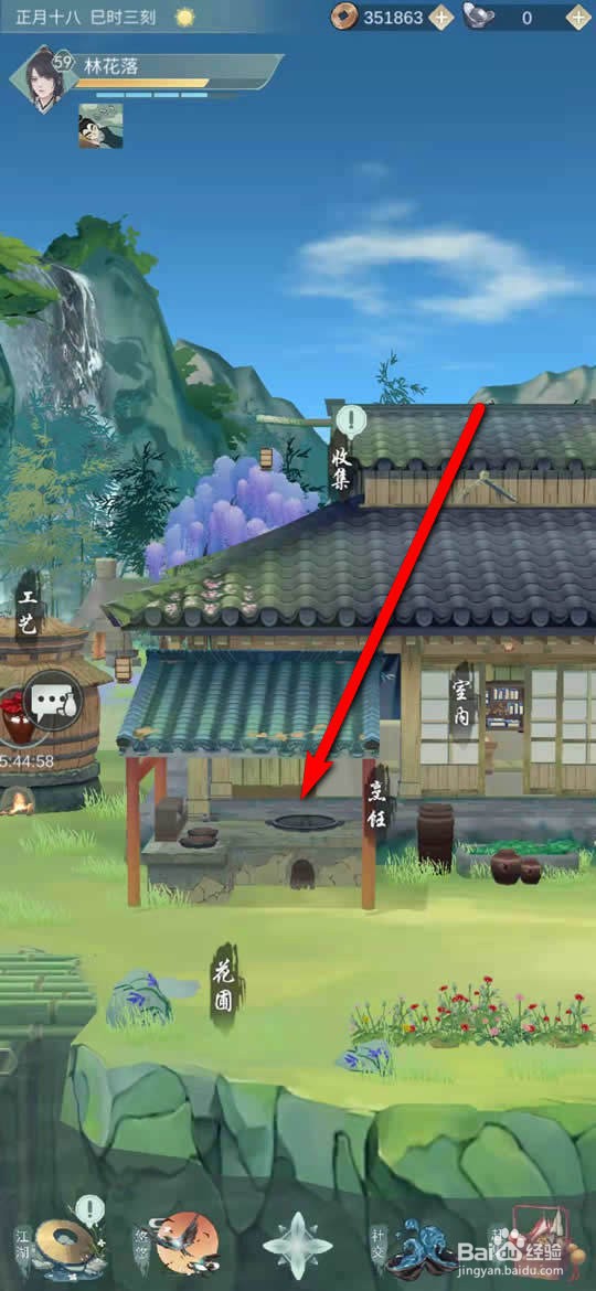 江湖悠悠手游五柳鱼怎么烧制