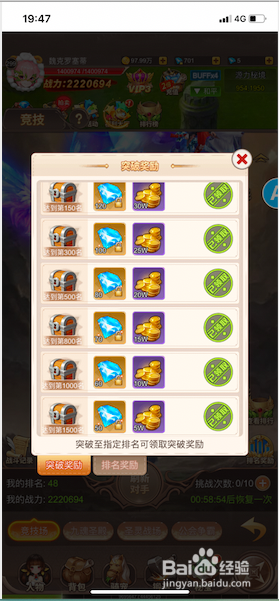 梦幻契约竞技功能攻略