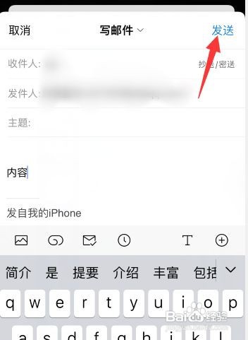 手机qq邮件怎么发
