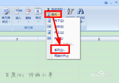 excel怎样自动生成序号 excel自动填充教程