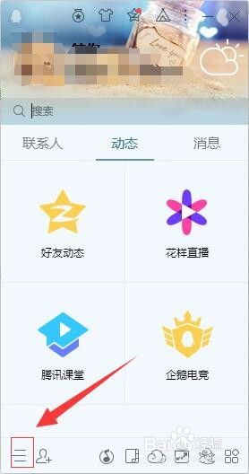如何设置QQ邮箱收到新邮件提醒？