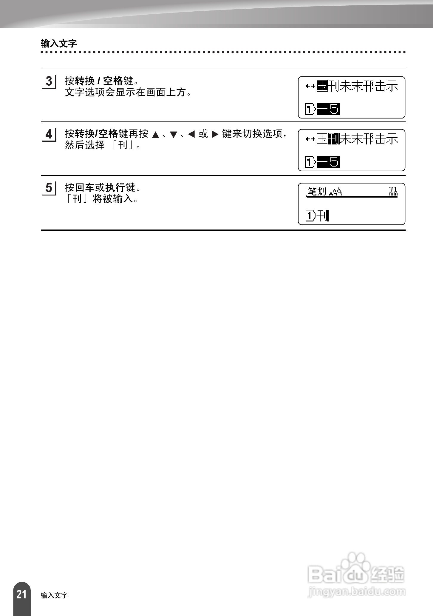兄弟PT-2030标签打印机使用说明书:[3]
