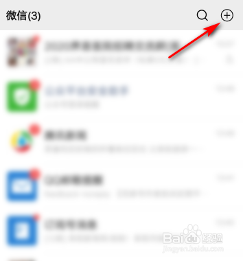 怎么发起群收款
