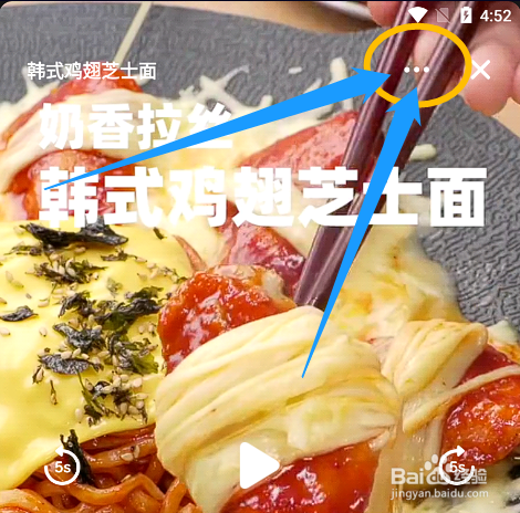 懒饭app怎么关闭菜谱视频教程的音量