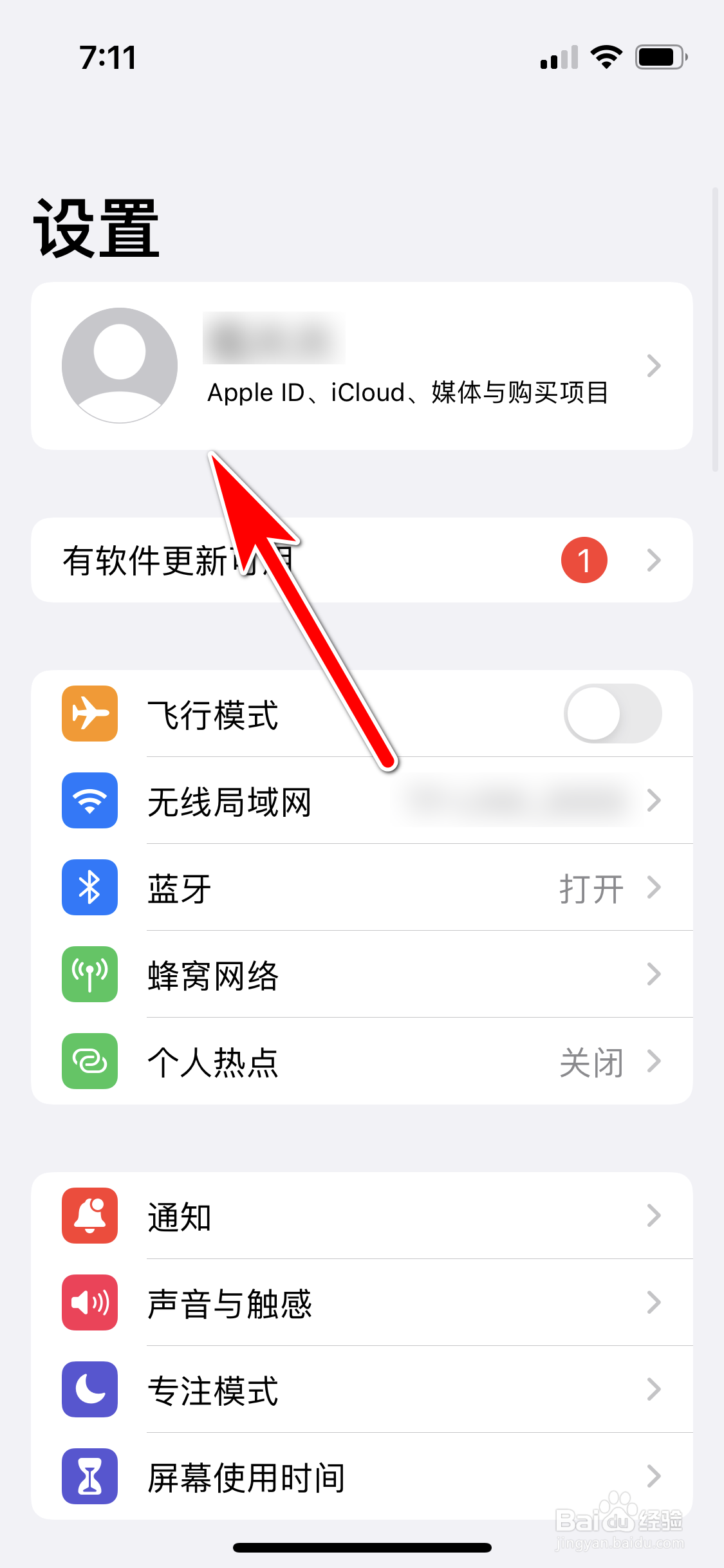 苹果13mini怎么关闭iCloud云备份功能
