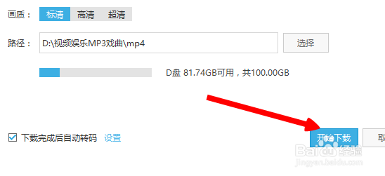 优酷客户端下载的视频如何转换成MP4格式