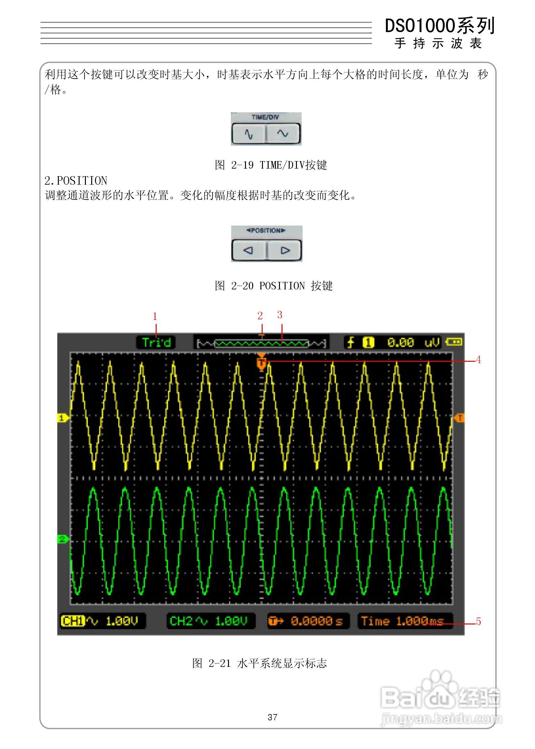 DSO1060手持示波表/数字存储示波器/万用表:[4]