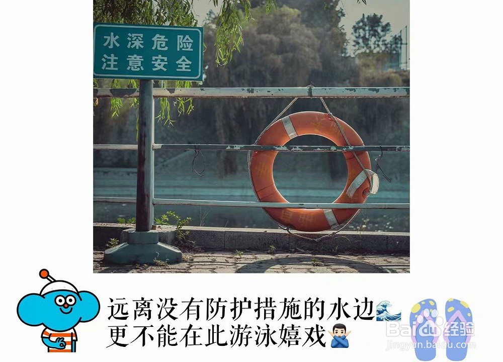 如何度过一个安全的暑假