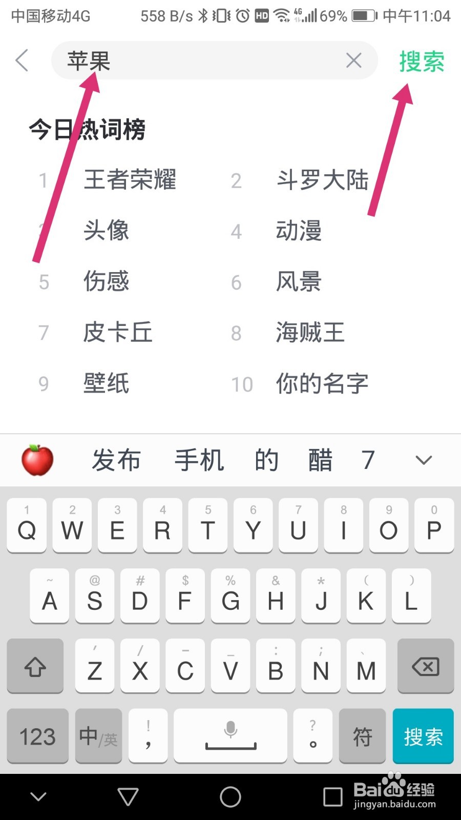 苹果壁纸如何查询并使用