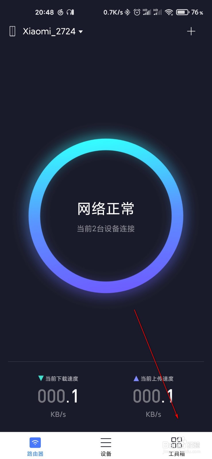 小米WiFi怎么定时重启
